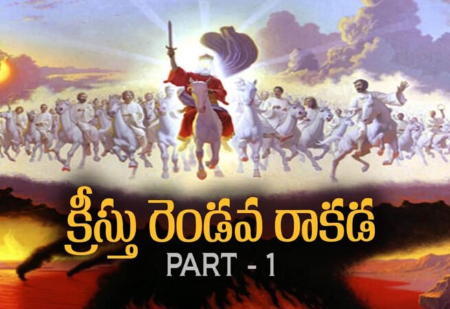 rendava-rakada