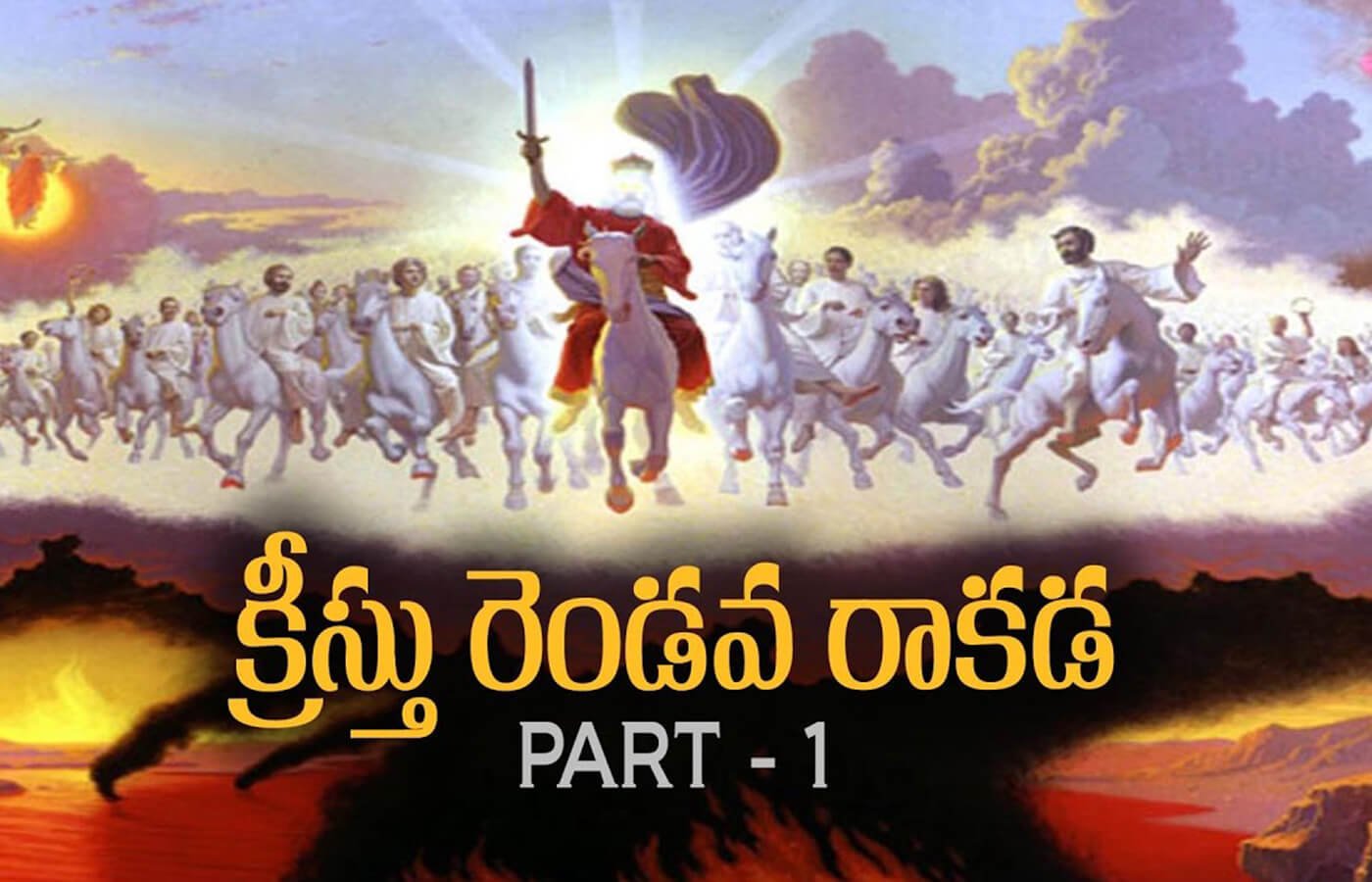 rendava-rakada